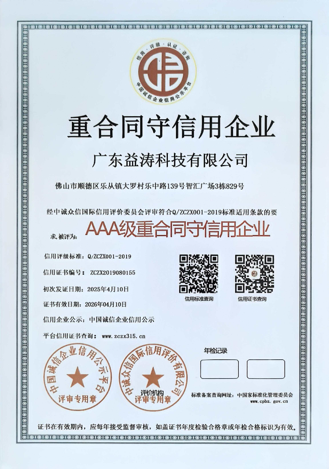勐海荣誉证书