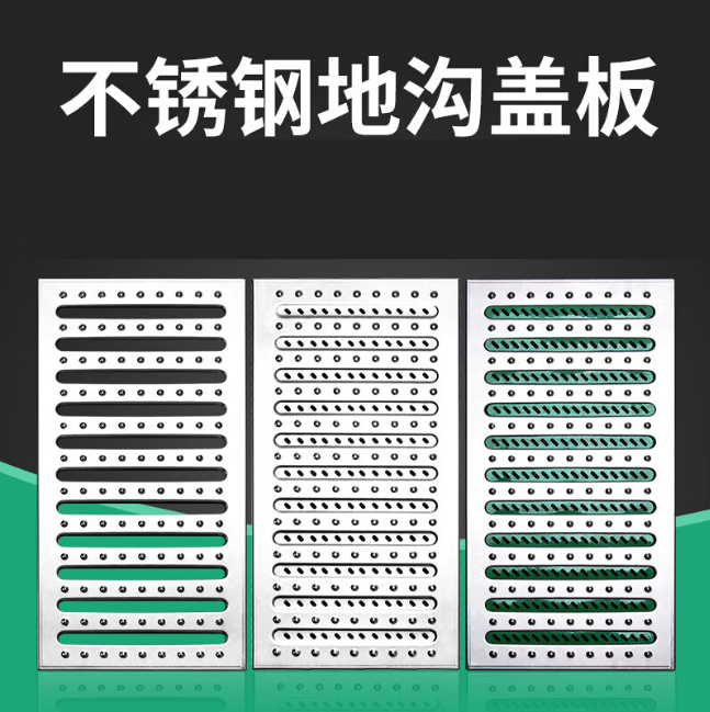勐海不锈钢沟盖板展示